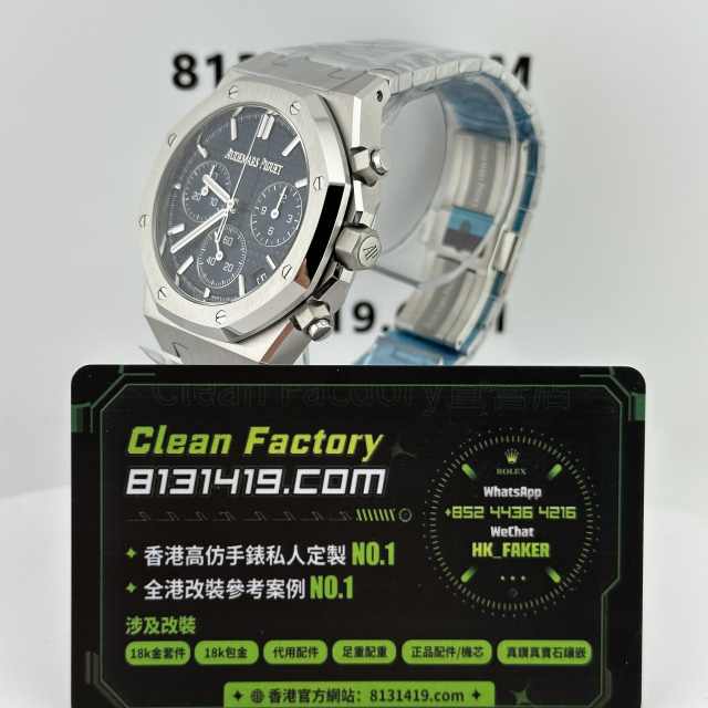 TOP廠AP愛彼皇家橡樹系列26240ST藍色盤