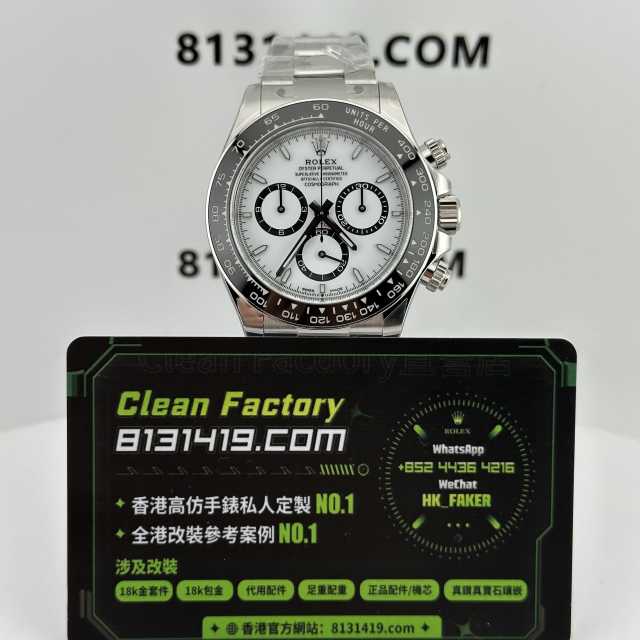 CLEAN PLUS廠勞力士地通拿m126500-0001熊貓地