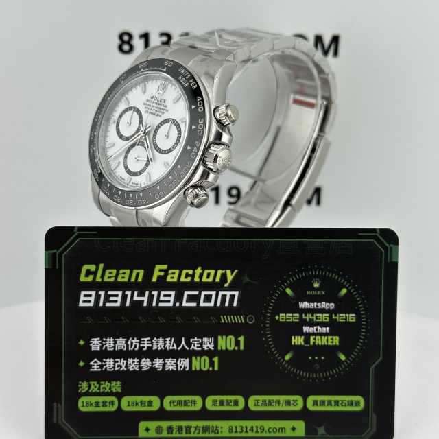 CLEAN PLUS廠勞力士地通拿m126500-0001熊貓地