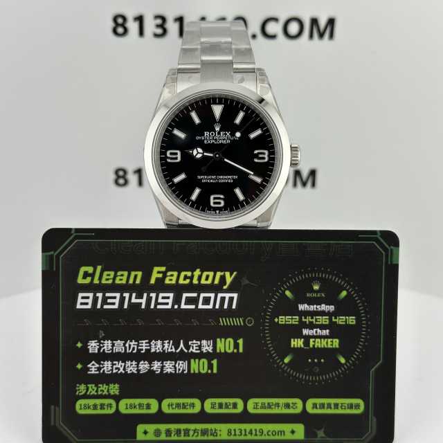 VS廠勞力士探險家Explorer一代m124270-0001