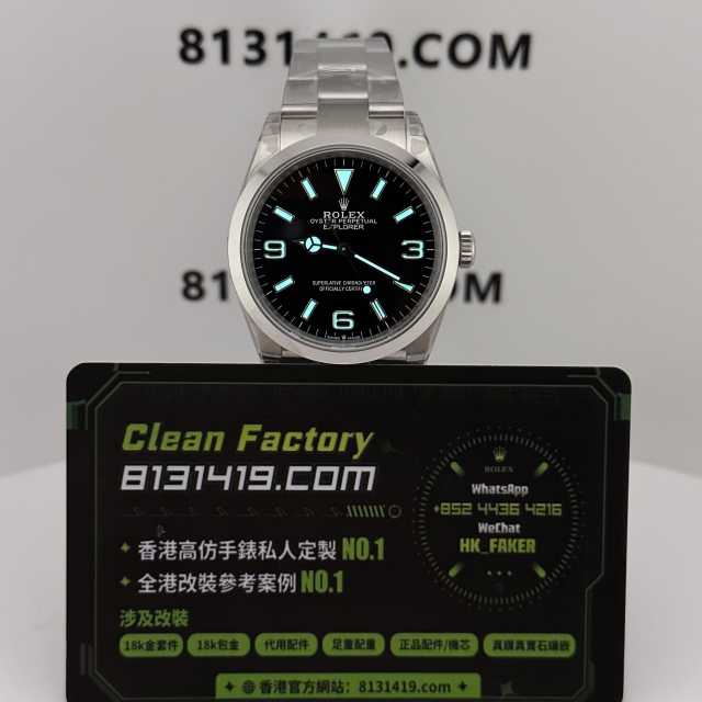 VS廠勞力士探險家Explorer一代m124270-0001
