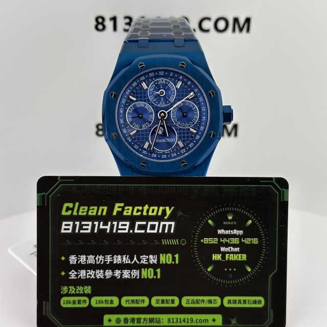 BBS廠AP愛彼皇家橡樹系列26579CS藍陶瓷萬年曆