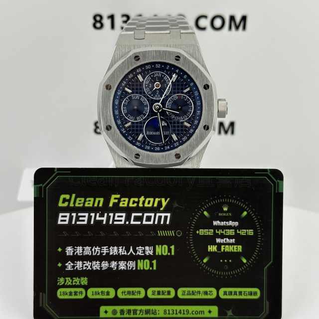 BS廠AP愛彼皇家橡樹系列26574ST藍精鋼萬年曆