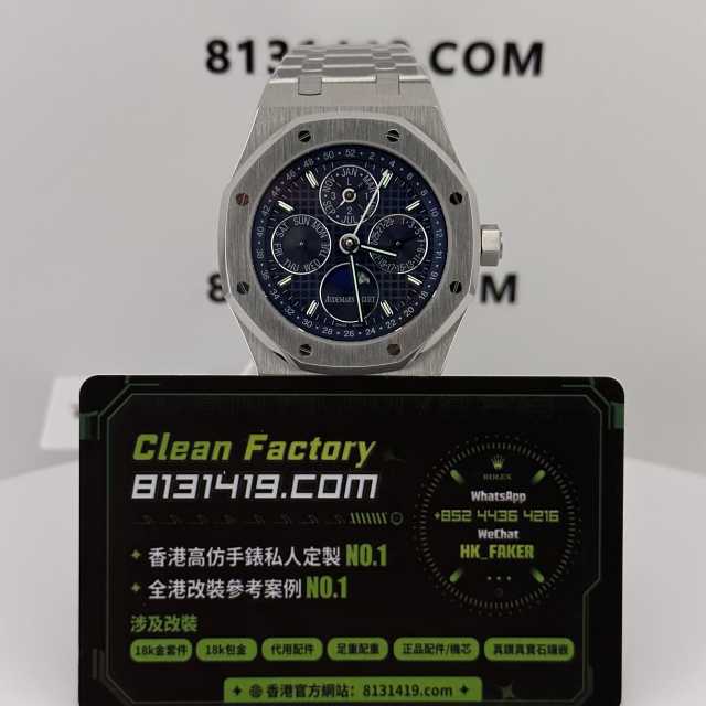 BS廠AP愛彼皇家橡樹系列26574ST藍精鋼萬年曆