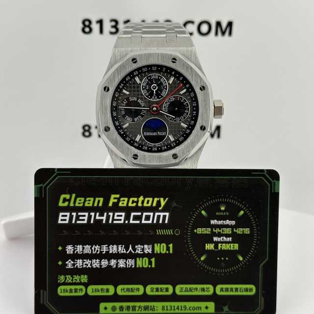 BBS廠AP愛彼皇家橡樹系列26609TI鈦灰色萬年曆