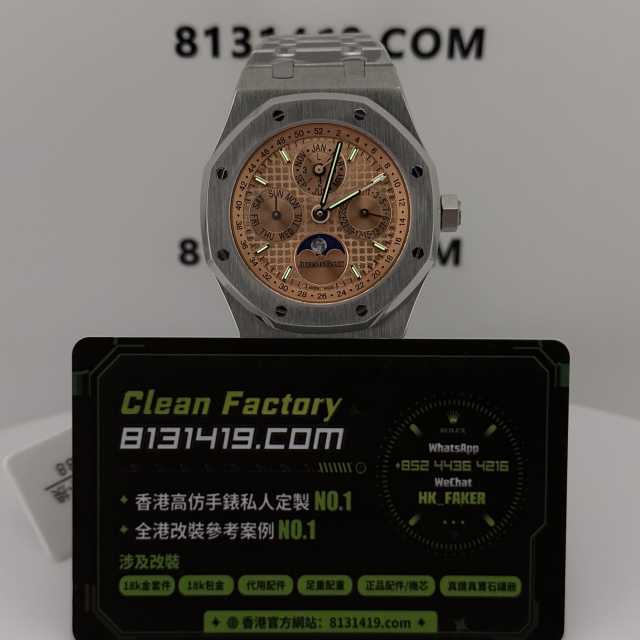 BBS廠AP愛彼皇家橡樹系列26615TI三文魚萬年曆