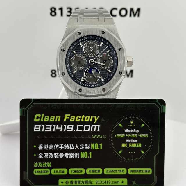 BBS廠AP愛彼皇家橡樹系列26574TI鈦灰色萬年曆