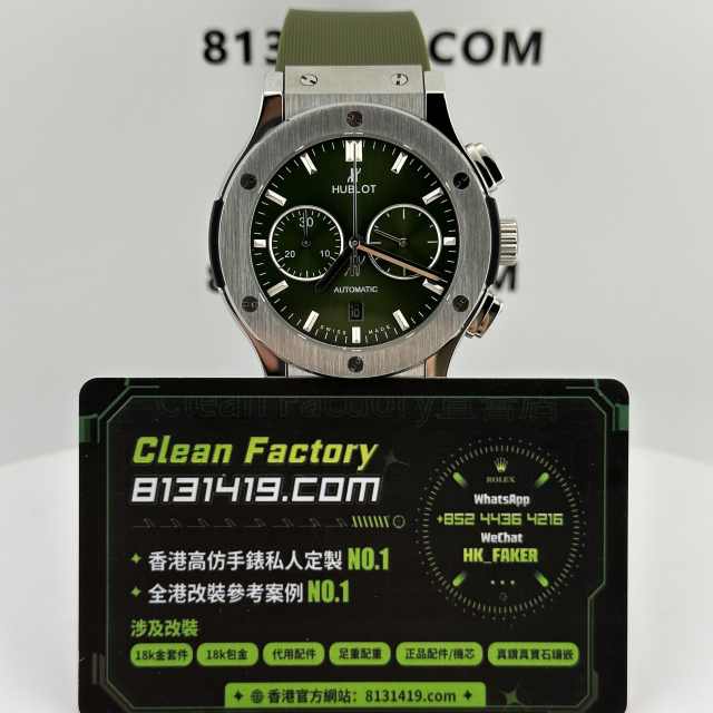 HB廠HUBLOT宇舶經典融合系列541.NX.8970.RX綠色