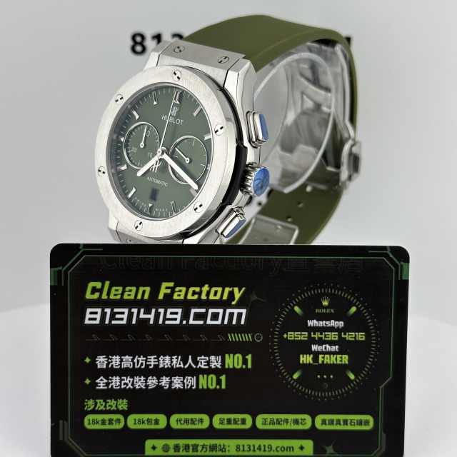 HB廠HUBLOT宇舶經典融合系列541.NX.8970.RX綠色