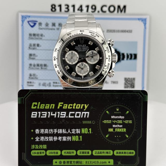 高端私人訂製高仿勞力士地通拿m126509-0002白金款220克