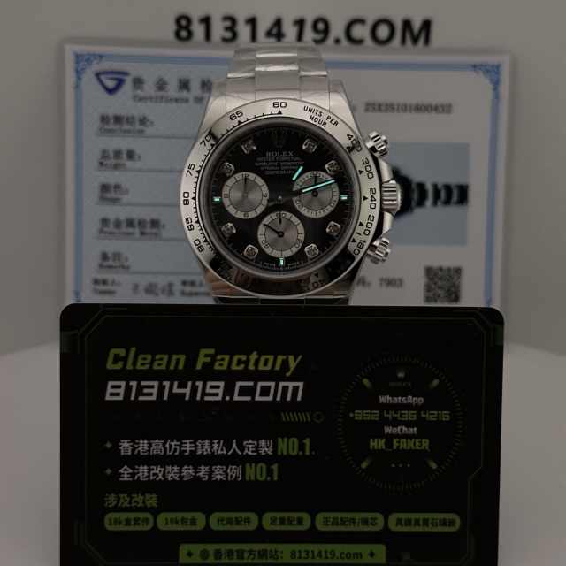 高端私人訂製高仿勞力士地通拿m126509-0002白金款220克