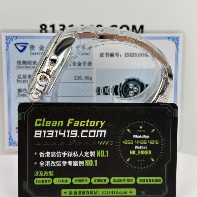 高端私人訂製高仿勞力士地通拿m126509-0002白金款220克