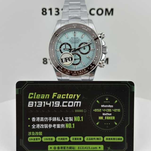 UFO廠地通拿m126506-0002背透冰藍地鑽刻無卡度4131