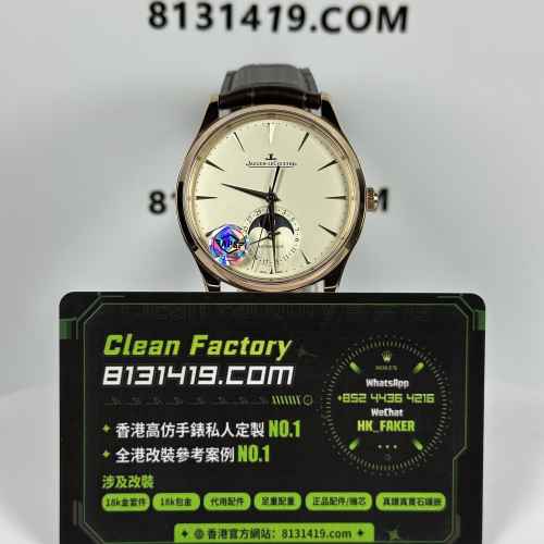 APS廠積家Jaeger-LeCoultre月相大師Q1362511玫瑰金