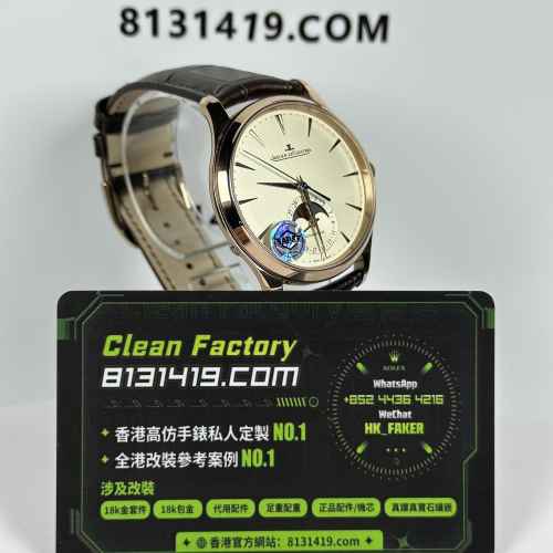 APS廠積家Jaeger-LeCoultre月相大師Q1362511玫瑰金