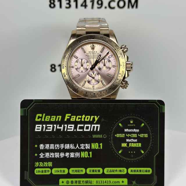 CBD廠勞力士地通拿m116505-0012玫瑰金粉冰糖足重217克