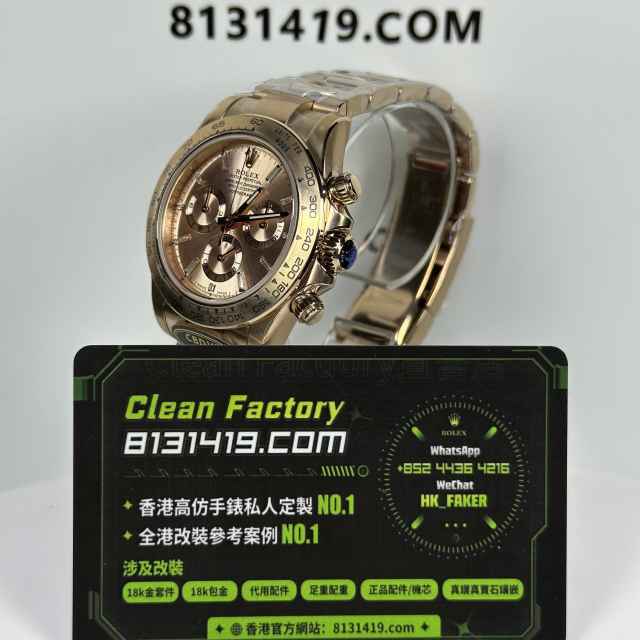 CBD廠勞力士地通拿m116505-0012玫瑰金粉冰糖足重217克