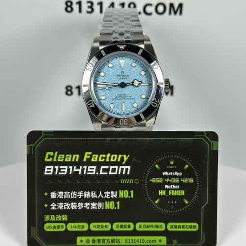 ZF廠Tudor帝舵碧灣系列M79000-0001冰藍