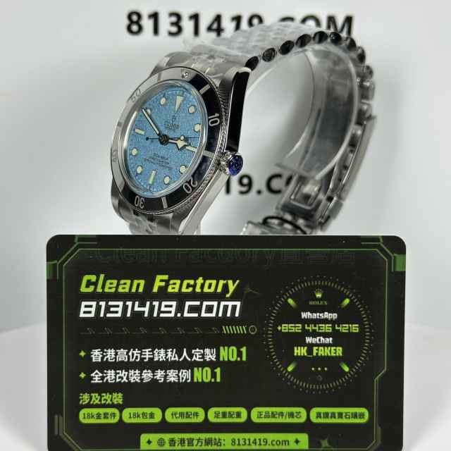 ZF廠Tudor帝舵碧灣系列M79000-0001冰藍
