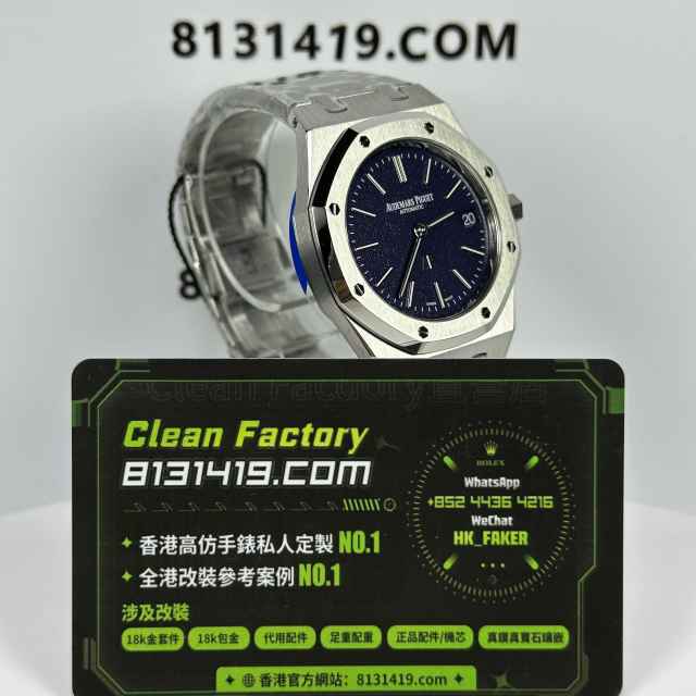 ZF廠AP愛彼皇家橡樹系列16202BC星空藍