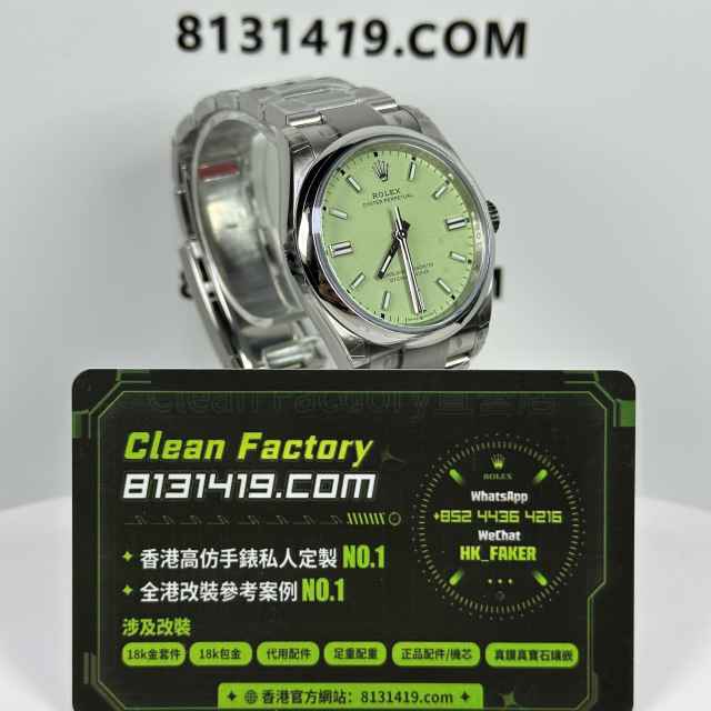 VS廠勞力士蠔式恆動126000-0011開心果綠