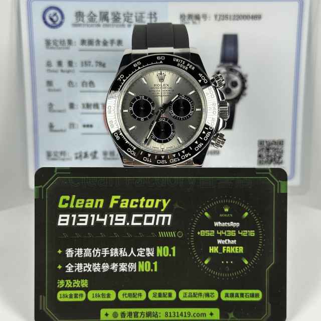 私人訂製高仿地通拿m126519ln-0006水泥灰153克18K包金