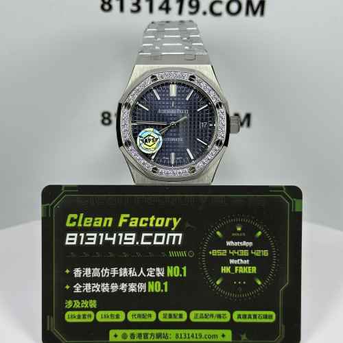 APS廠AP愛彼皇家橡樹15451ST鑲鑽藍盤