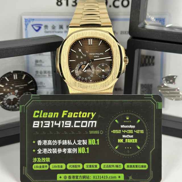 高端私人訂製高仿百達翡麗5712R玫瑰金滿配置升級