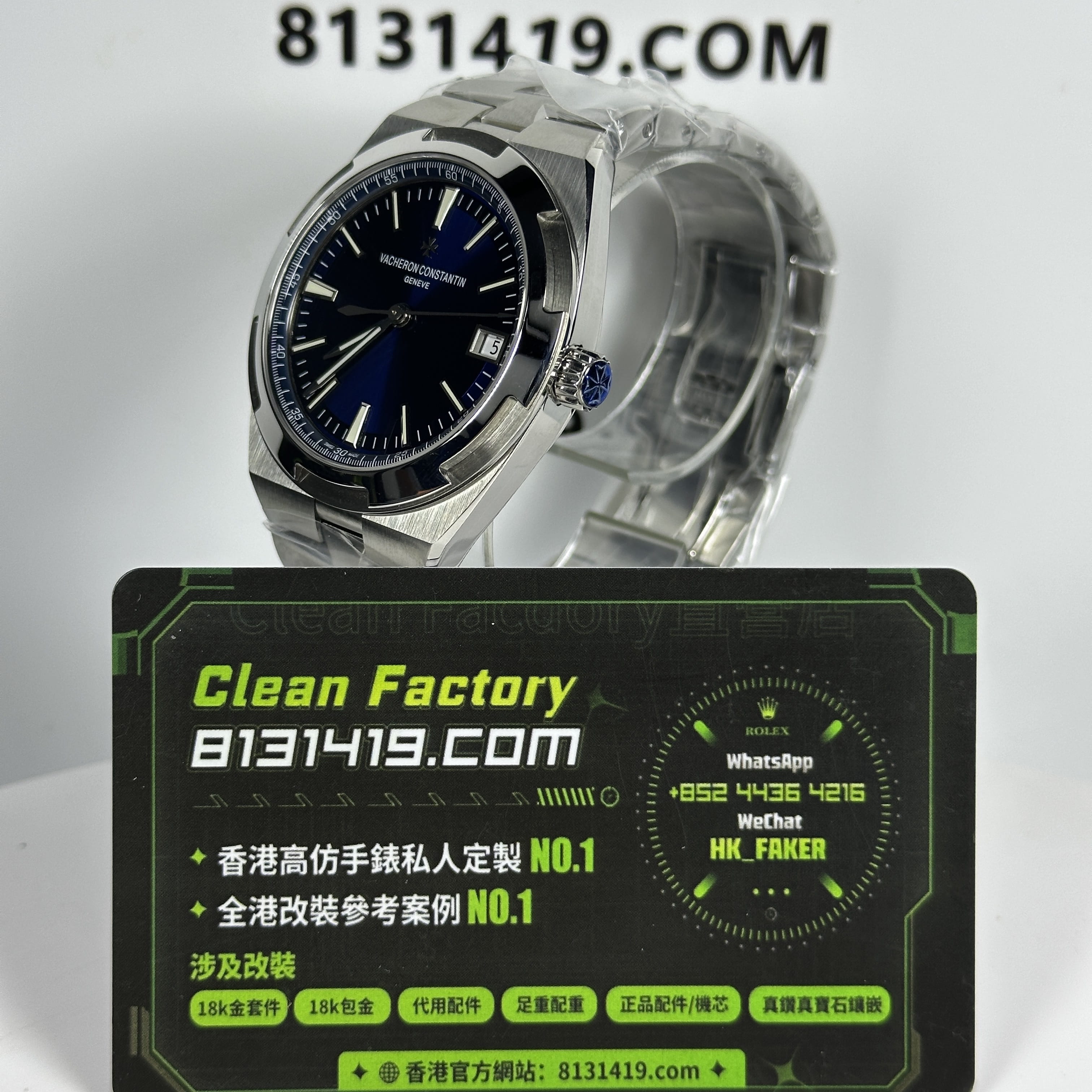 PPF廠江詩丹頓4500V-CleanFactory直營店