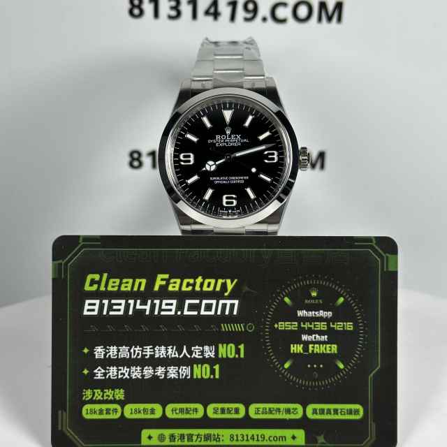 Victory廠/V廠勞力士探險家一代m124270-0001