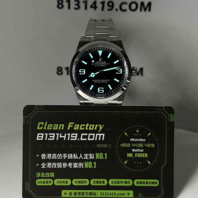 Victory廠/V廠勞力士探險家一代m124270-0001