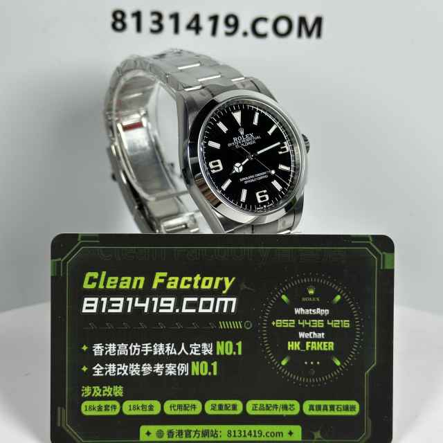 Victory廠/V廠勞力士探險家一代m124270-0001