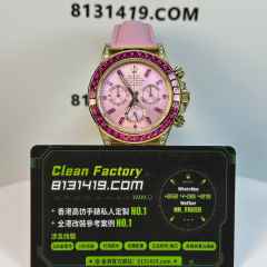高端私人訂製高仿地通拿m126538TRO粉鑽隱藏款足重140克