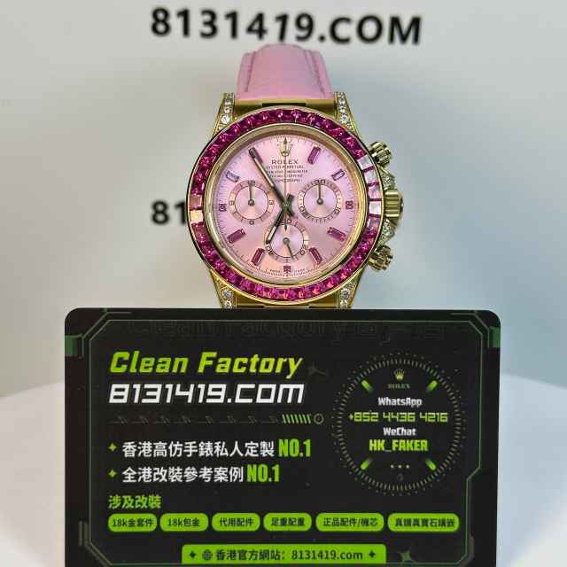 高端私人訂製高仿地通拿m126538TRO粉鑽隱藏款足重140克