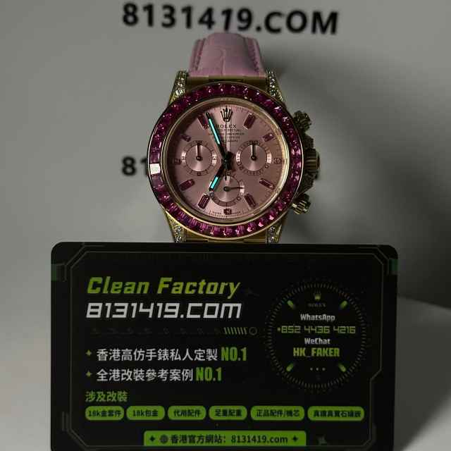 高端私人訂製高仿地通拿m126538TRO粉鑽隱藏款足重140克