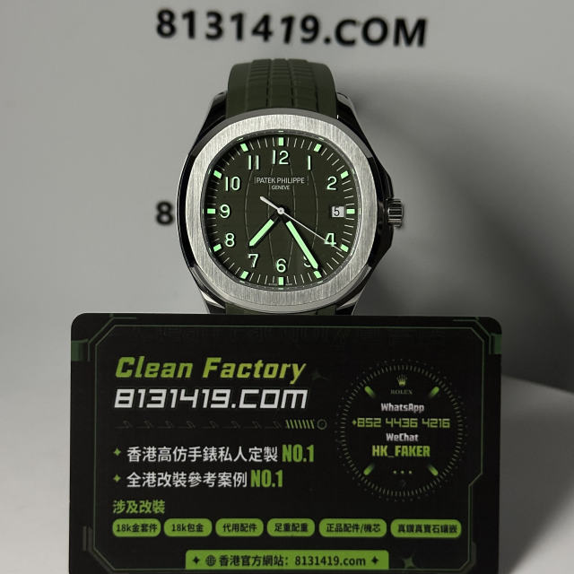 3K廠百達翡麗AQUANAUT系列5168G-010綠手雷