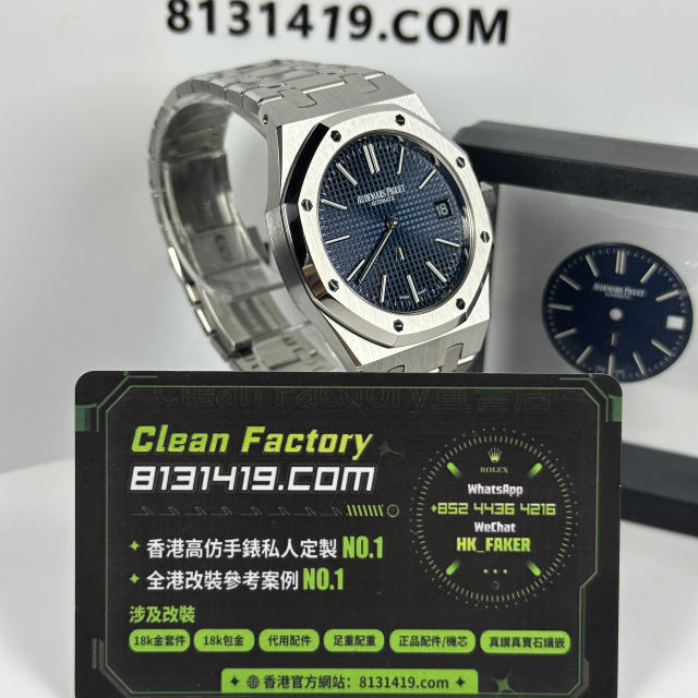 ZF廠AP/愛彼皇家橡樹系列16202BC改裝代用盤案例