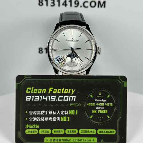 APS廠積家月相大師系列1368420銀盤實拍