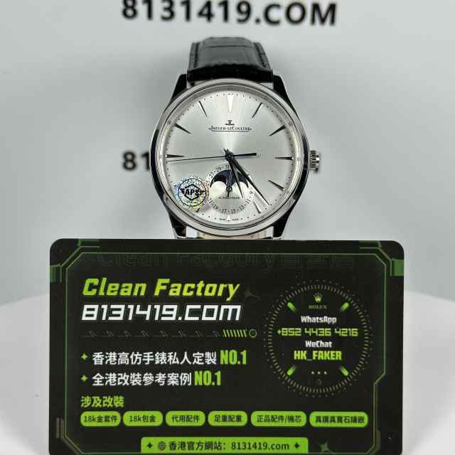 APS廠積家月相大師系列1368420銀盤實拍