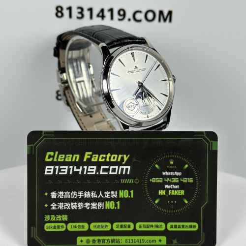 APS廠積家月相大師系列1368420銀盤實拍