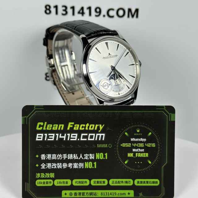 APS廠積家月相大師系列1368420銀盤實拍