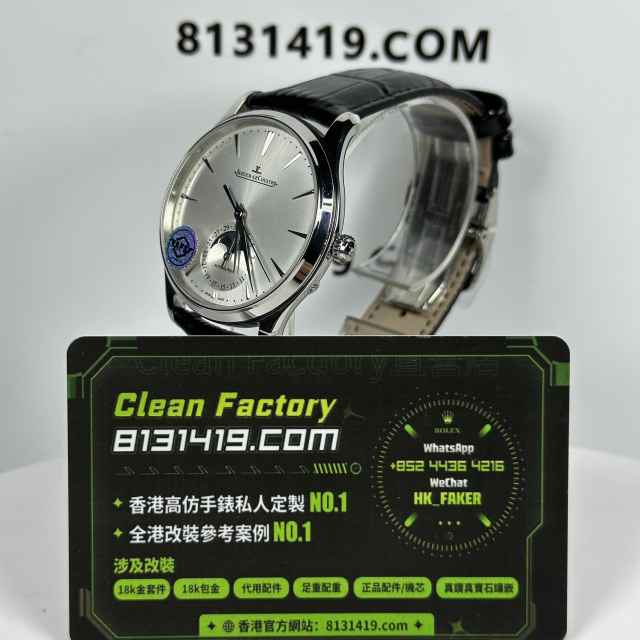 APS廠積家月相大師系列1368420銀盤實拍