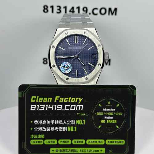 APS廠AP愛彼皇家橡樹系列15510ST藍盤無卡度4302機芯