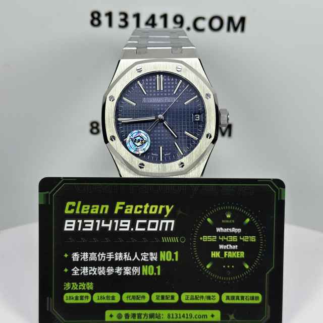 APS廠AP愛彼皇家橡樹系列15510ST藍盤無卡度4302機芯