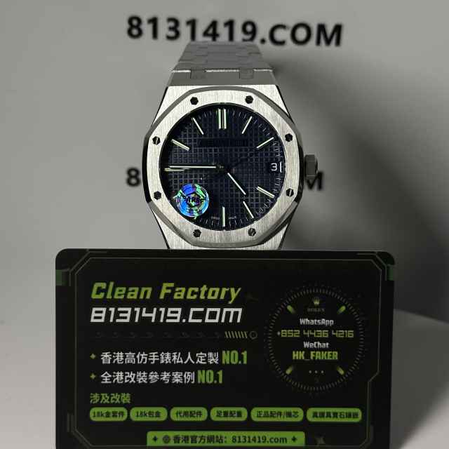 APS廠AP愛彼皇家橡樹系列15510ST藍盤無卡度4302機芯