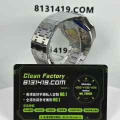 APS廠AP愛彼皇家橡樹系列15510ST藍盤無卡度4302機芯