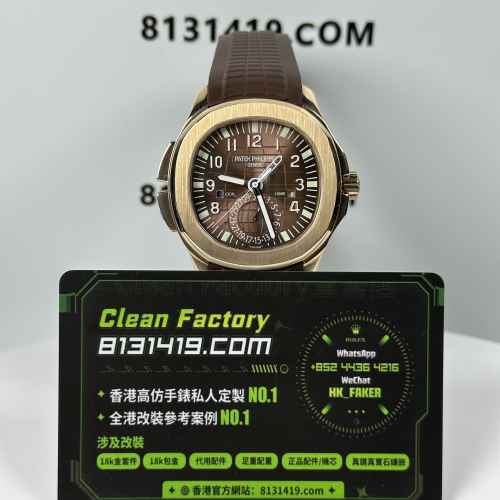 PP廠百達翡麗AQUANAUT系列手雷5164R-001玫瑰金