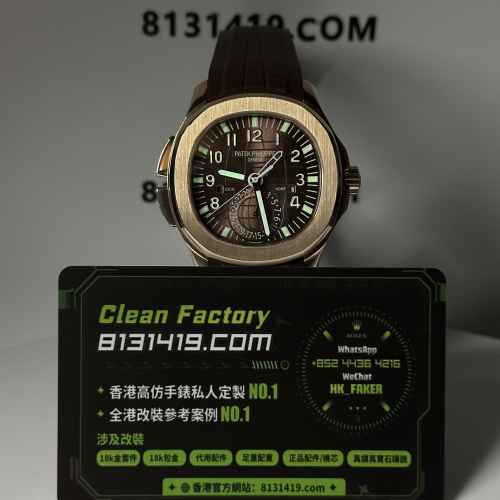 PP廠百達翡麗AQUANAUT系列手雷5164R-001玫瑰金