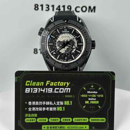 VS廠Omega海馬系列海洋宇宙黑盤45.5mm