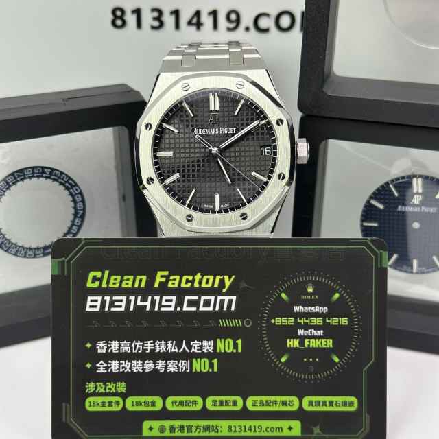 APS廠AP愛彼15500黑盤滿配改裝升級無卡度4302機芯